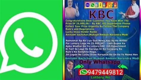 department kbc lucky draw|Beware! THIS KBC lottery promising Rs 25 lakh on WhatsApp is fake.